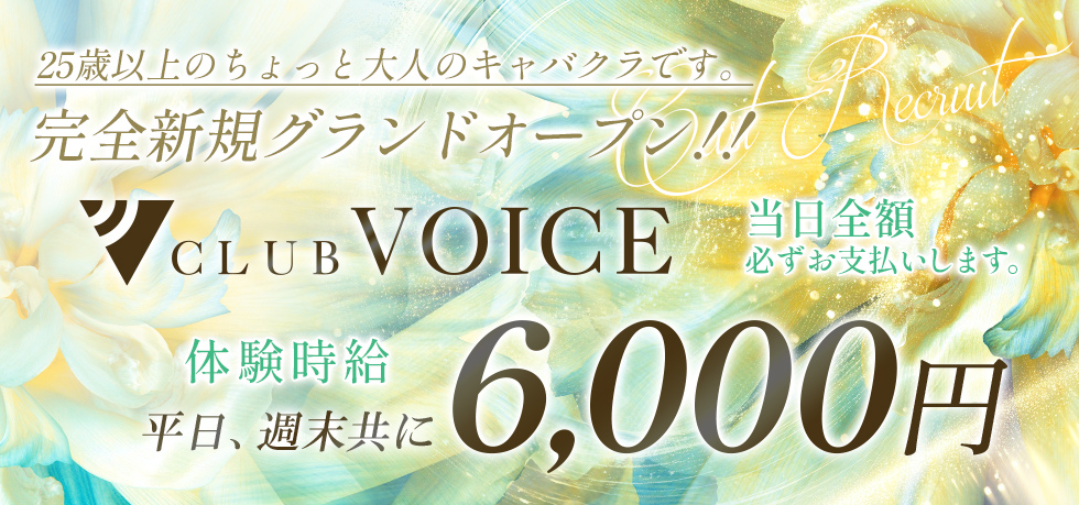 CLUB VOICE